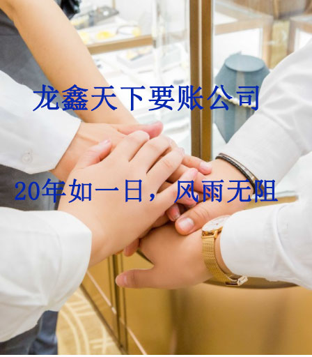 石岐区街道要账公司